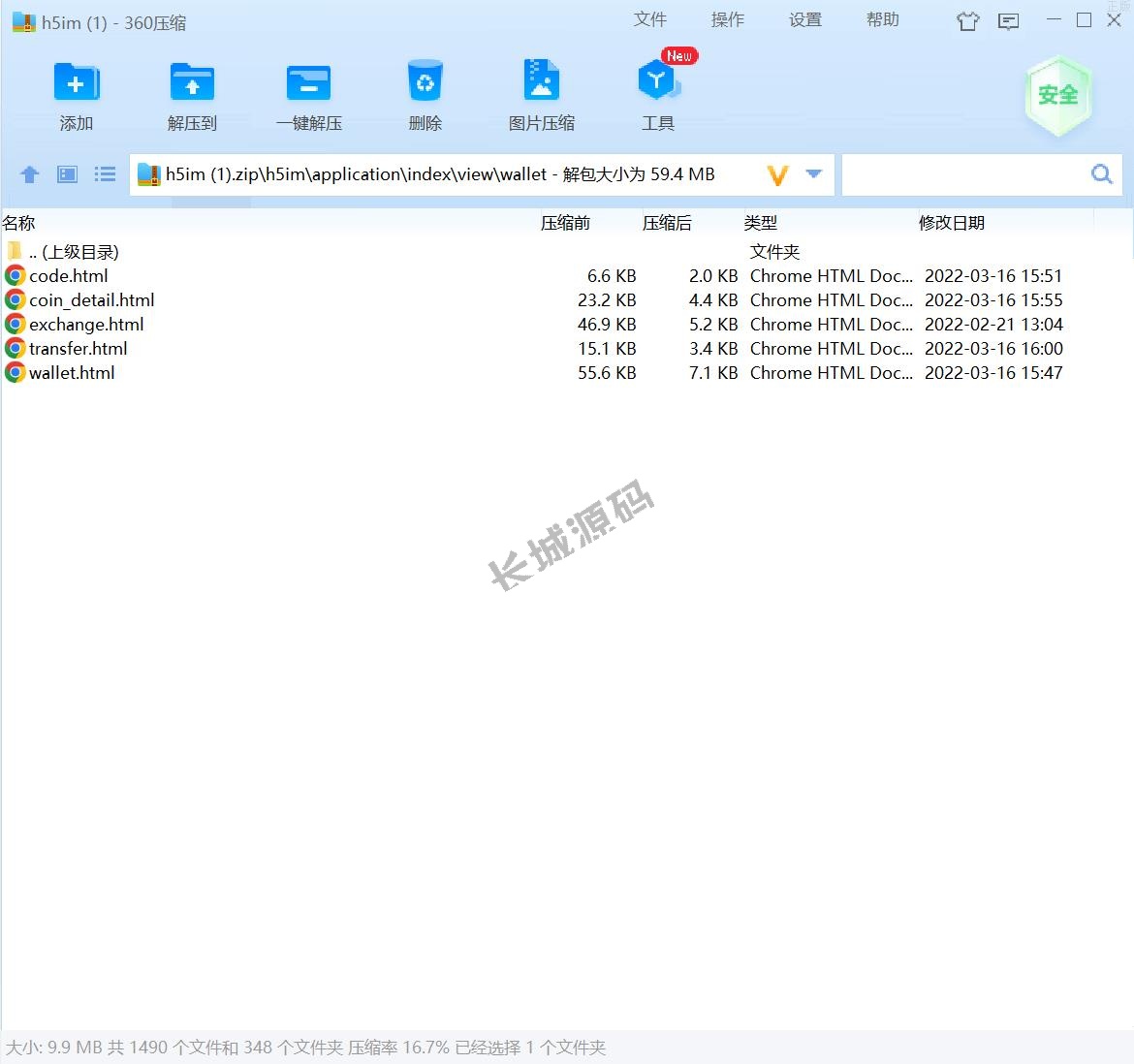 全新开发高仿imtoken钱包 假钱包盗u系统 助记词转导入 前端html