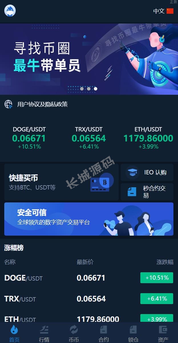 十二语言交易所 锁仓挖矿 ieo认购 币币秒合约交易所 区块链精品所系统