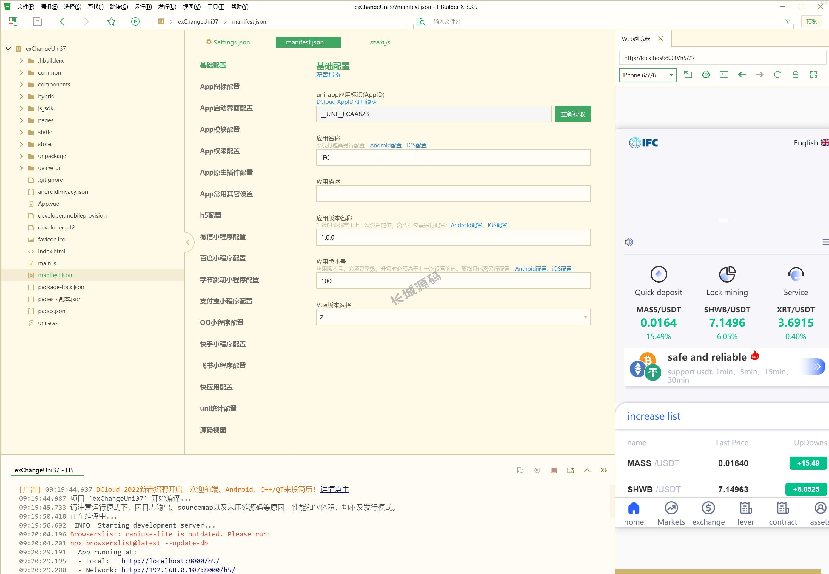 全开源ui交易所 锁仓挖矿 币币秒合约交易所 双端源码