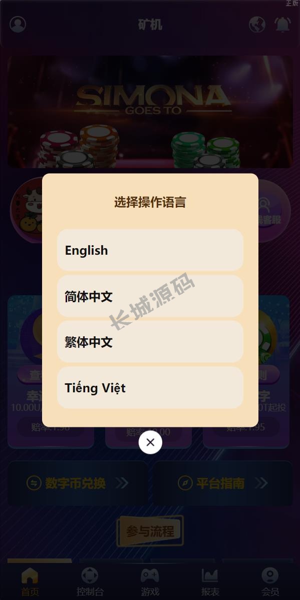 全开源uiUSD₮ trx哈希竞彩 USD₮兑换 区块链哈希值游