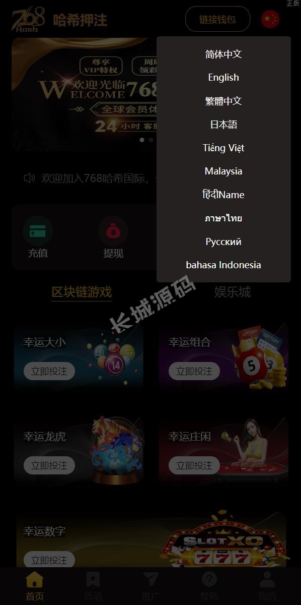 全开源区块哈希竞彩 哈希值游戏 28游戏 USD₮游戏 区块链游戏