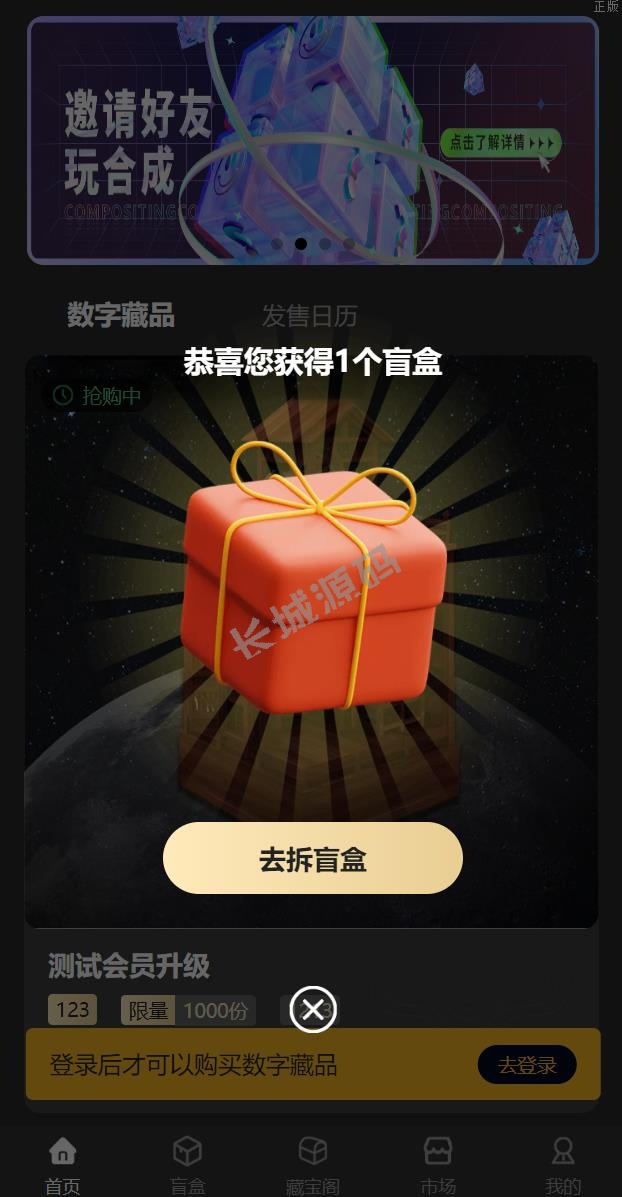 新ui nft区块链精品系统 nft铸造 盲盒合成 nft商城 艺术数字藏品