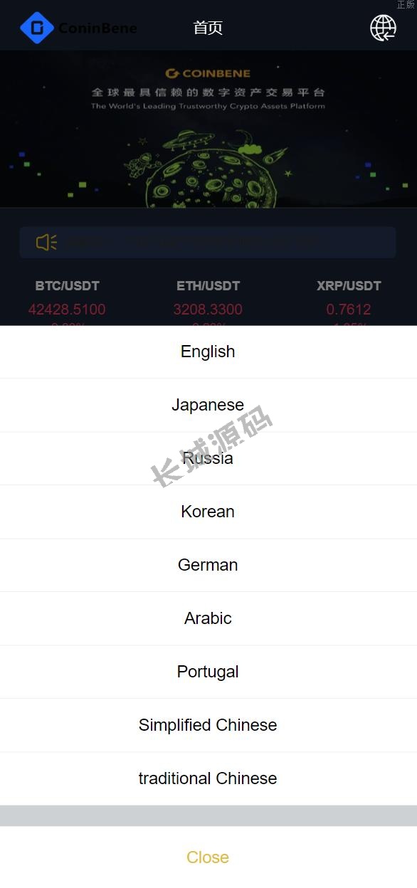 二开版bbank交易所 html前端 币币秒合约交易 区块链精品所