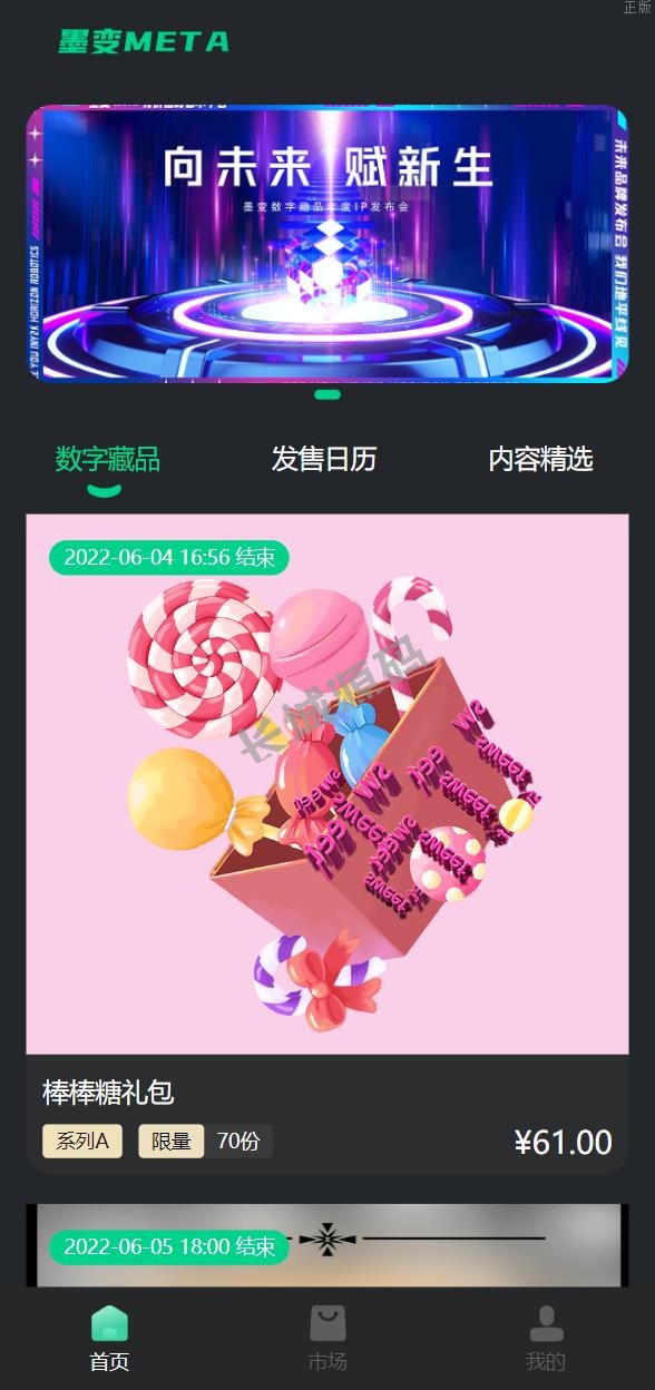 运营版nft数字交易系统 艺术数字藏品系统 源宇宙区块链nft