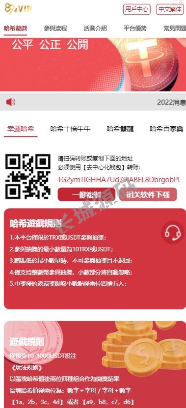 全新开发ui区块链区块哈希竞彩 前端uniapp 哈希值游戏 哈希竞猜