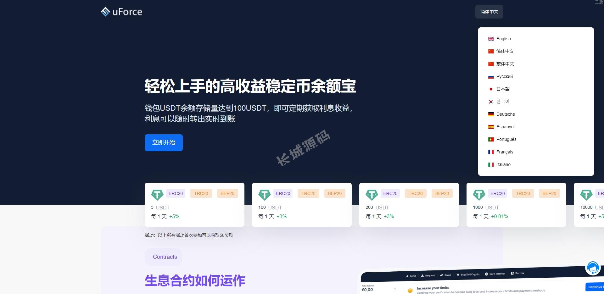 USD₮质押盗u系统 USD₮质押挖矿 USD₮授权盗u