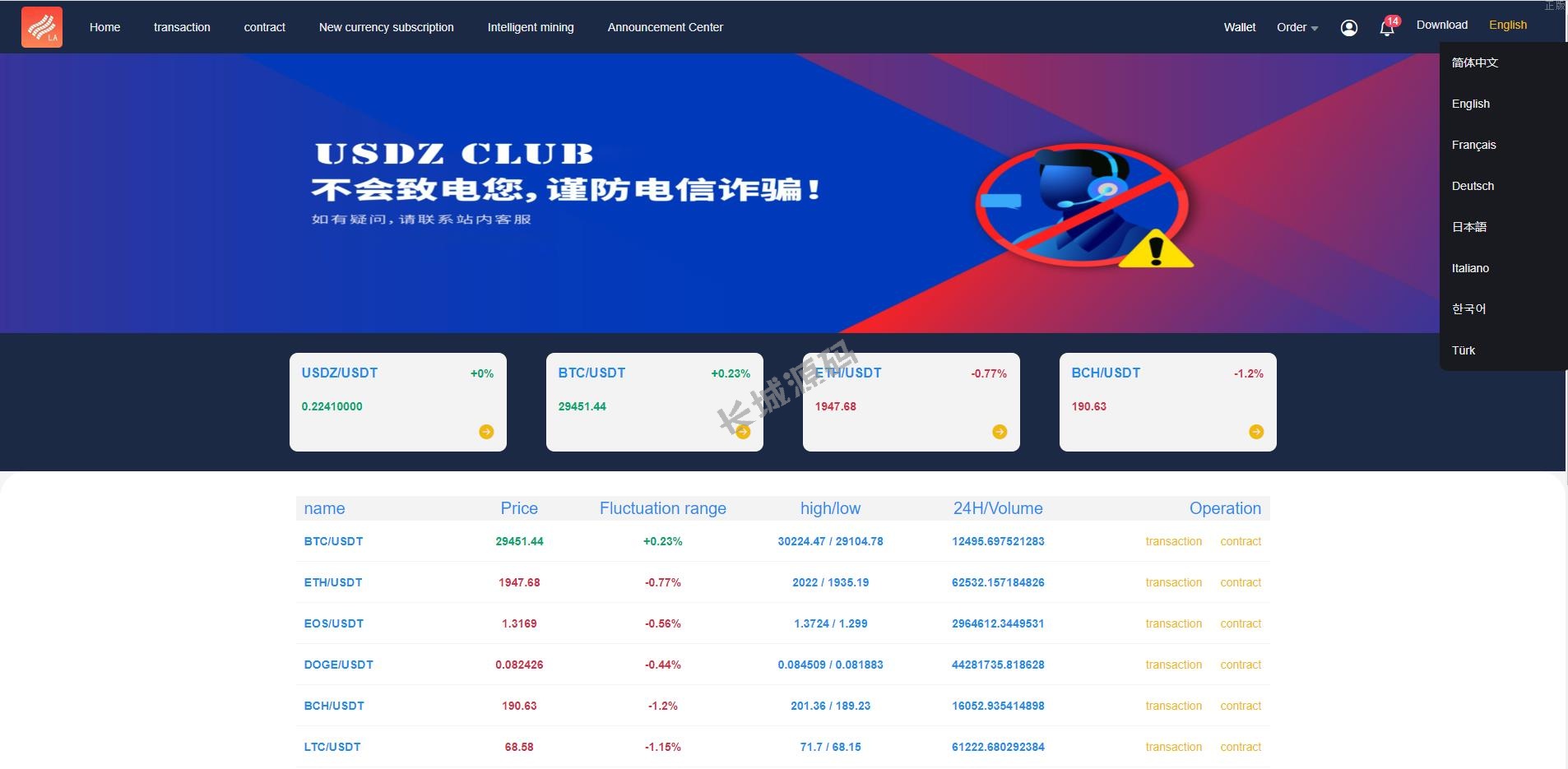 二开优化版区块链精品所 时间盘矿机系统 智能挖矿 币币合约交易
