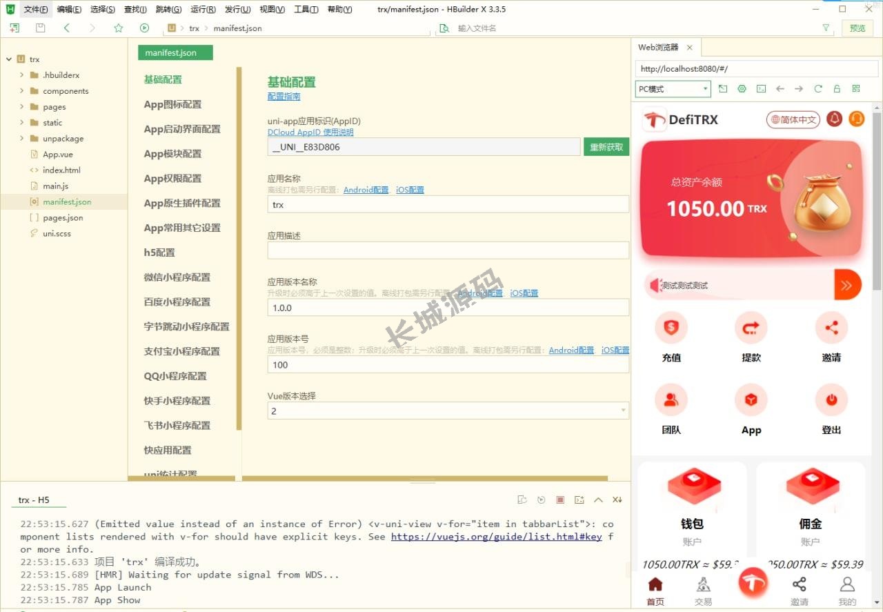 Uniapp版trx系统 trx理财系统 虚拟币挖矿