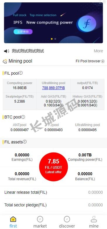 eth fil矿机系统 质押挖矿源码 分币系统 云算力系统