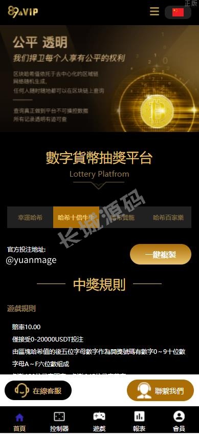 二开版ui九国语言uniapp区块链区块哈希竞彩 自动转账 哈希值游戏