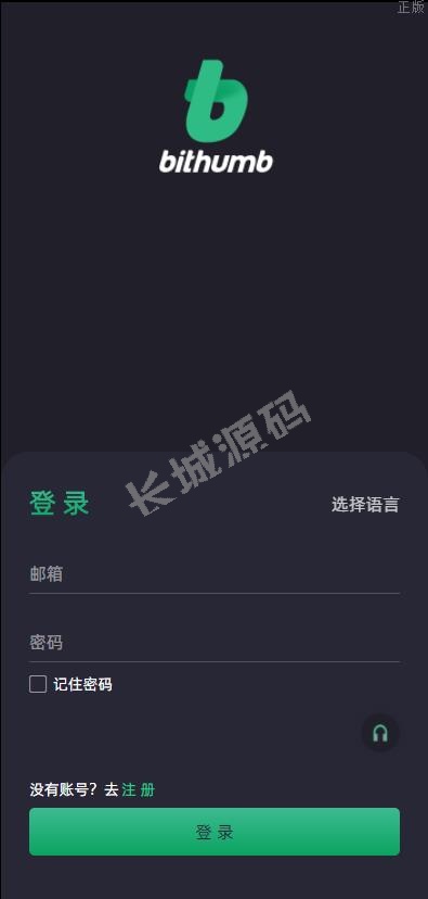 绿色版8国语言 区块链精品所 nft交易 锁仓挖矿 币币期权交易