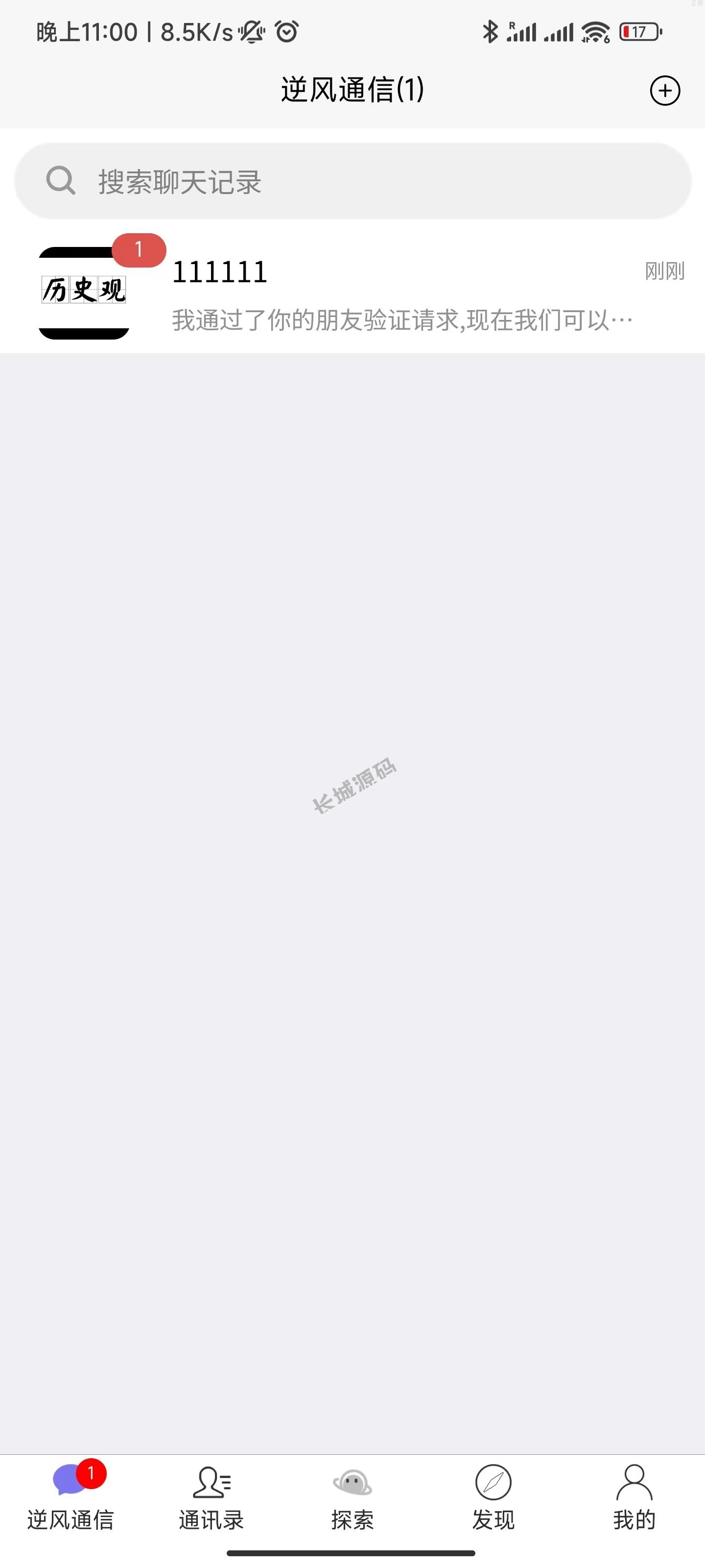 Uniapp版即时通讯im社交交友聊天语音视频通话app（ios） pc h5