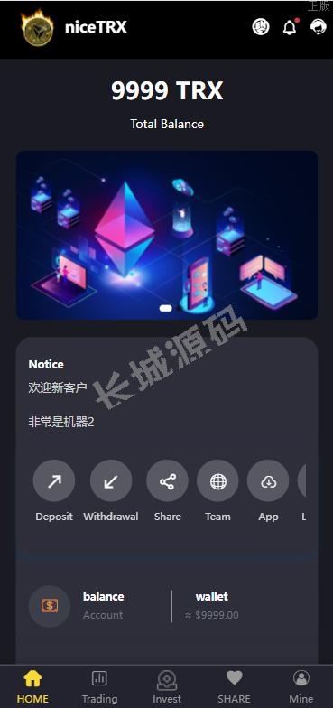 Trx投资源码  区块链源码 投资理财