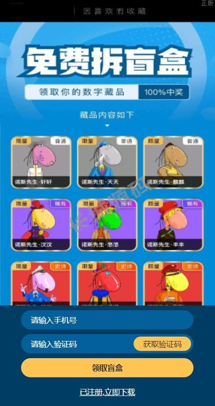 解密版元宇宙nft交易系统 数字藏品3d合成 空投盲盒玩法抽集卡