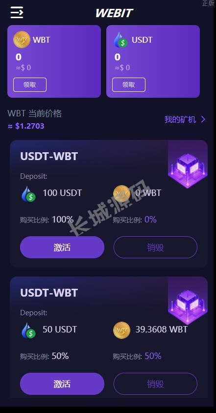双语言dapp区块链理财系统 dapp理财分红 质押挖矿 区块链