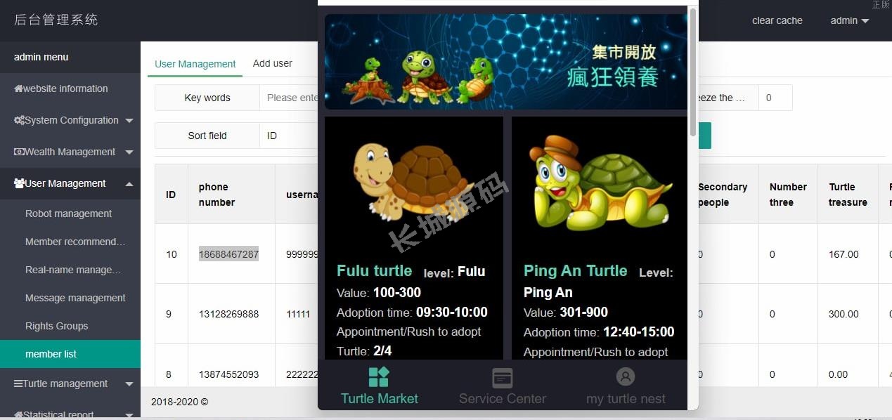 开源版区块链养成系统 宠物投资 区块链神龟联盟系统