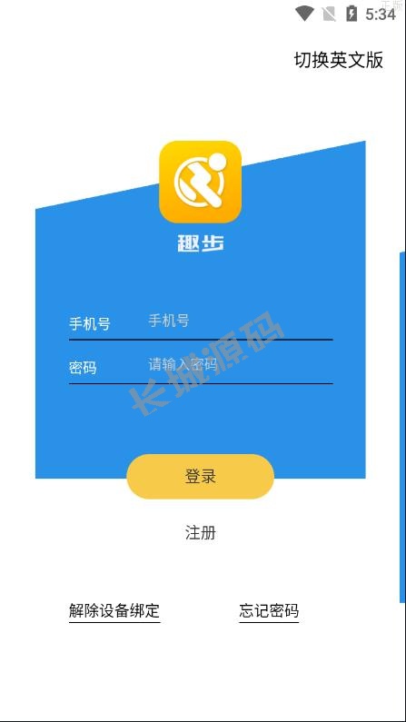区块链源码 仿趣步奕跑 原生计步器 原生人脸识别 混合hbuider前端
