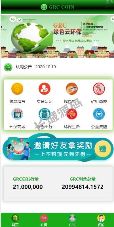 区块链矿机系统 区块链钱包 云矿机算力系统