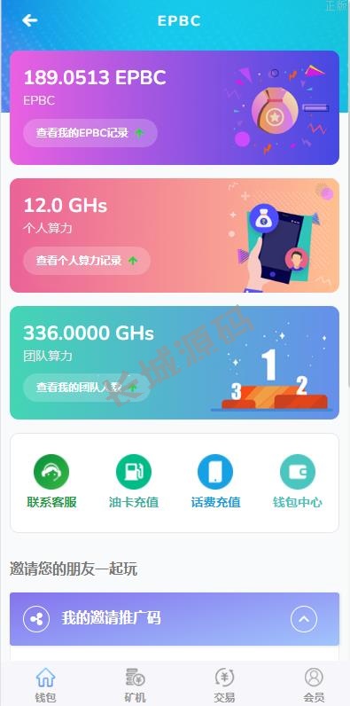 【运营版】全新开发ui,,算力,享祥币,车秘,gec,钱包,模式,区块链源码