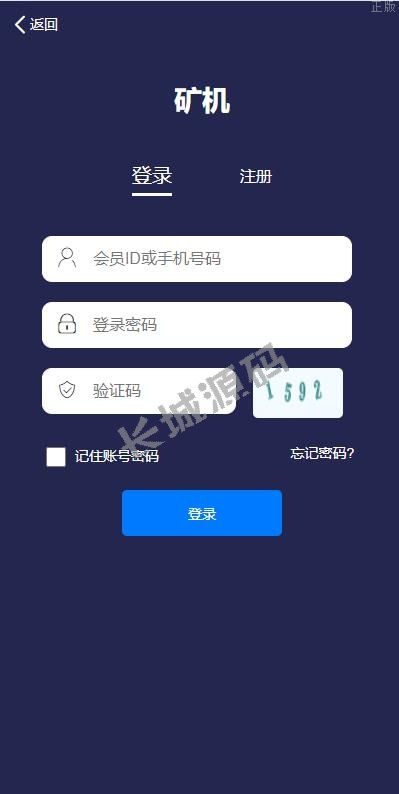 USD₮矿机系统 虚拟币分红 区块链算力 USD₮交易
