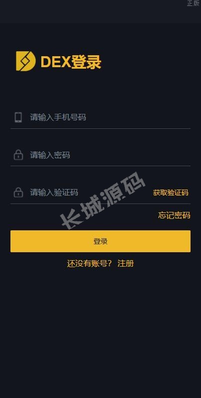 区块链精品系统 区块链买卖系统 区块链精品所系统