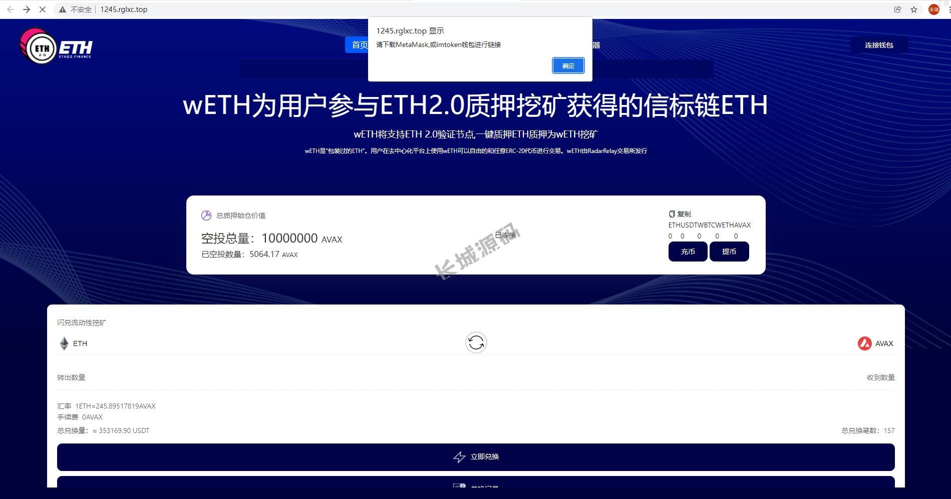 区块链dapp质押挖矿 多币种 lp令牌质押,闪兑交易
