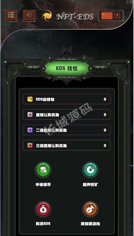 Trx众筹系统trc20众筹系统，区块链众筹系统