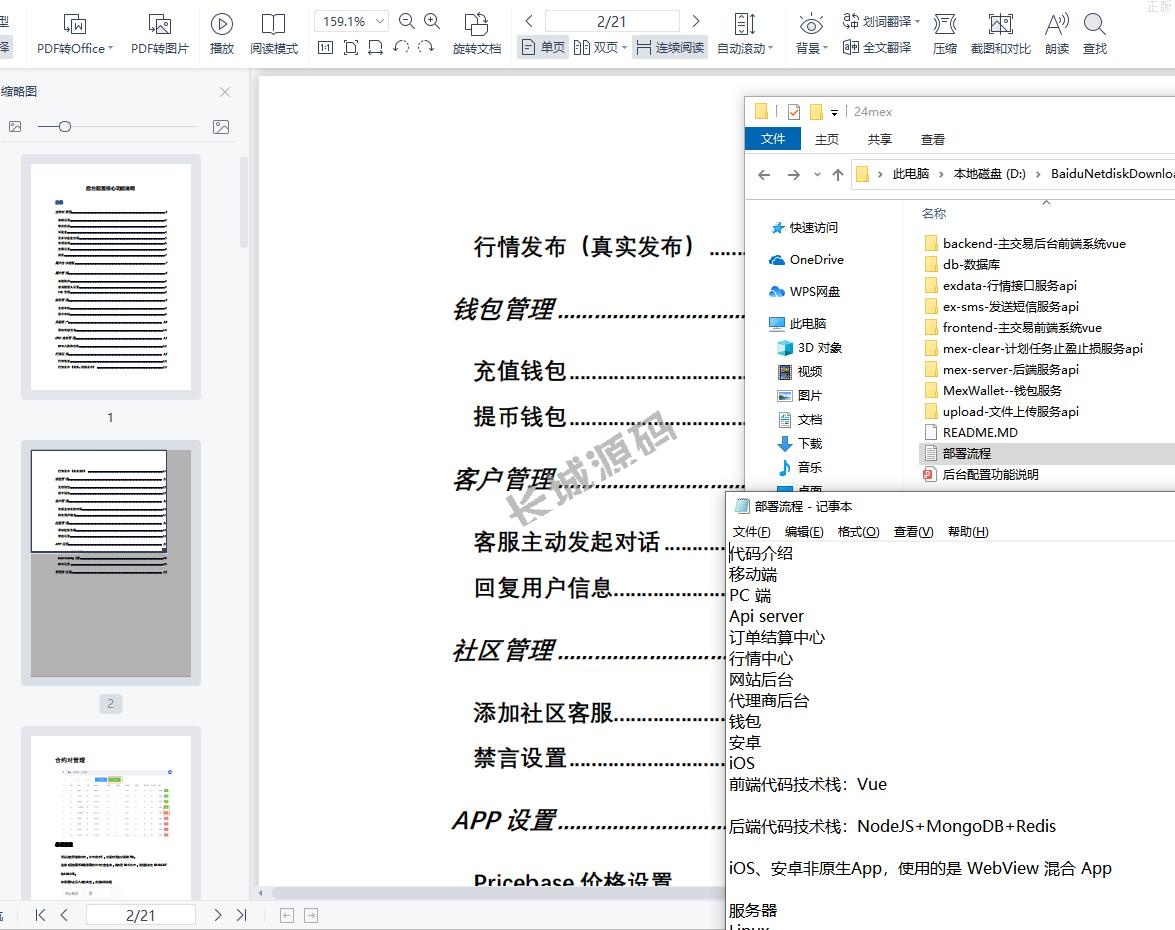 24mex 区块链精品所 btc币安火币合约 杠杆 法币 otc 数字资产交易
