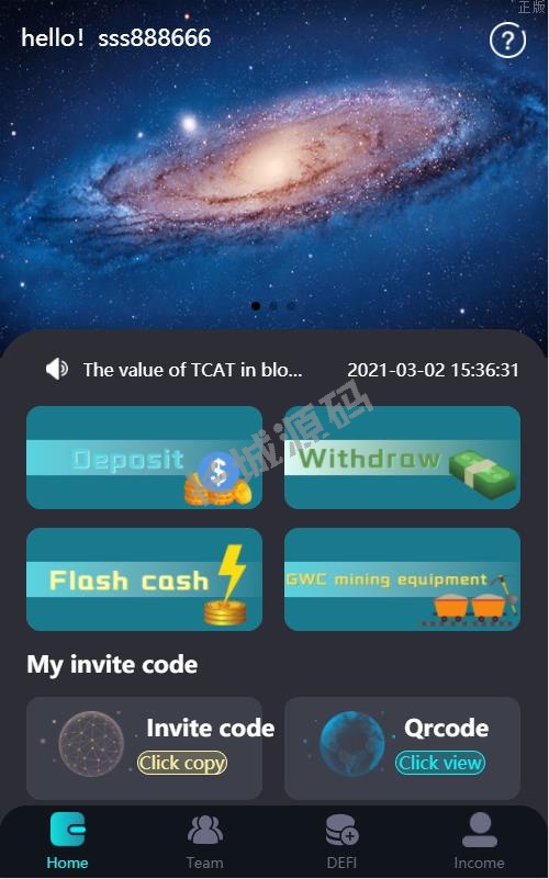 虚拟币交易系统 USD₮支付 矿机系统 存币生息
