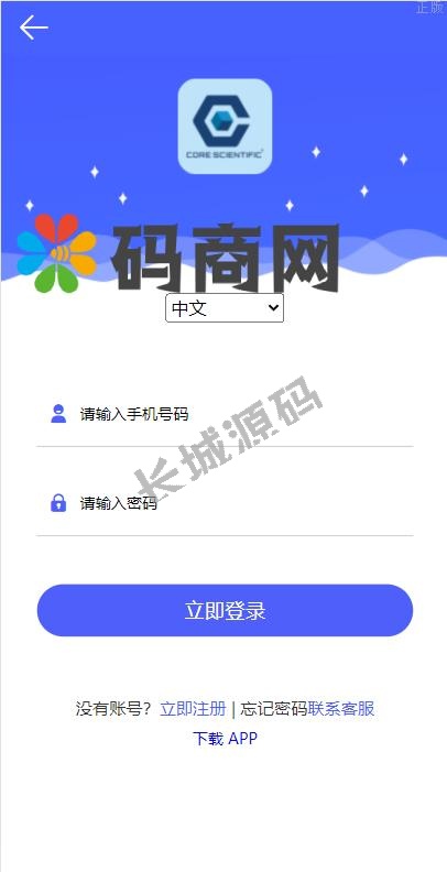 全新开发二开btc矿机 算力合约 云矿机区块链系统