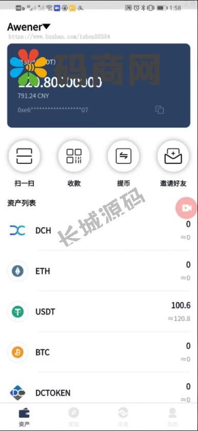 拼团游戏，花火，区块链钱包，difi，uniswap,中英双语助记词创建